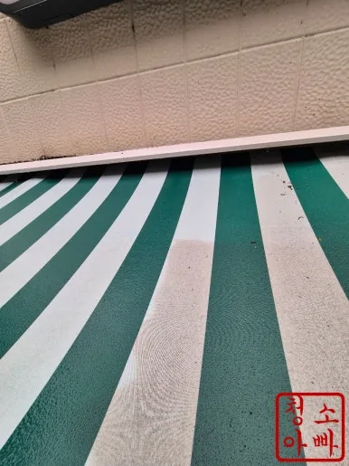 어닝 세정 반쪽 비교 깨끗한 부분