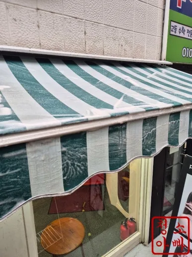 어닝 변색 오염 세정 전