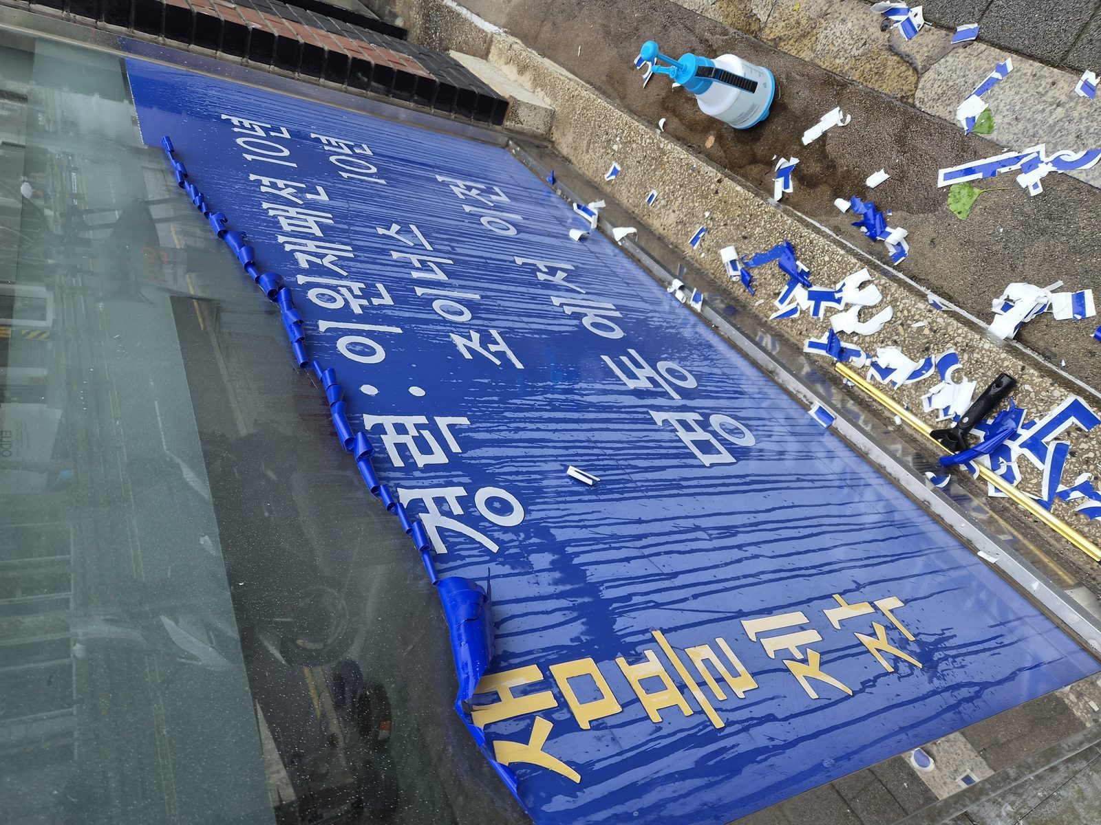 상단부 시트지 부분 박리 — 파편 발생