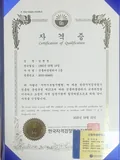 건물위생관리사 1급