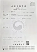 사업자등록증