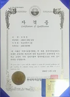 청소전문가 1급 등록증 2022-001788