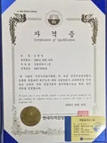 유품정리사 1급