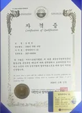 방역관리사 1급