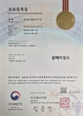 올빼미청소 상표등록증 제40-2483712호