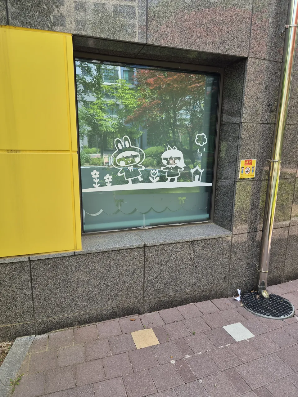 어린이집 유리창 캐릭터 시트지·스티커 부착 상태 — 제거 전 | 서울 특수청소 올빼미청소