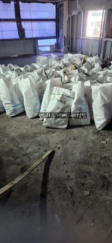 화재현장 폐기물 반출