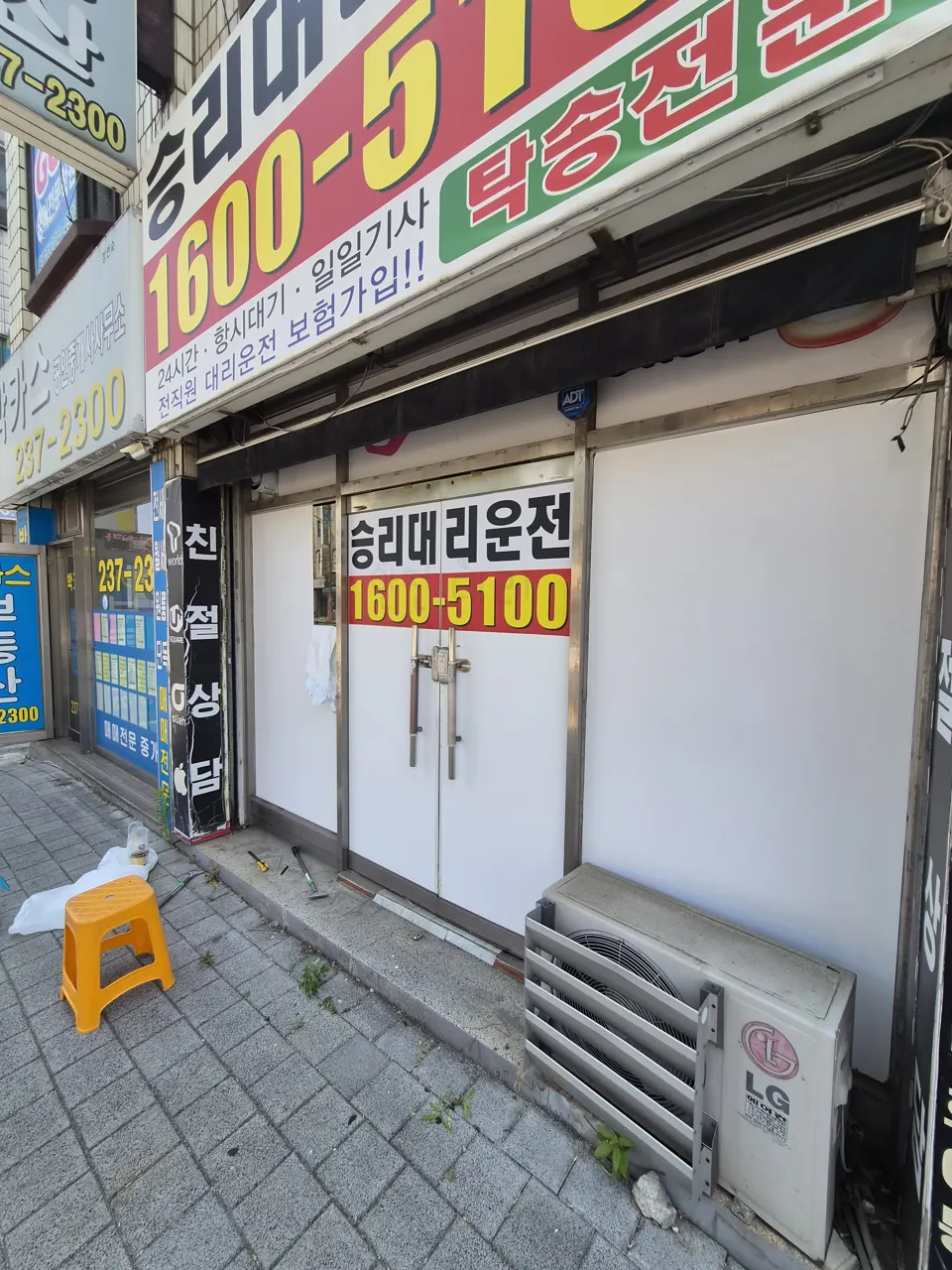유리문 시트지 제거 전 — 폐업 매장 간판 시트지 부착 상태 | 서울 특수청소 올빼미청소