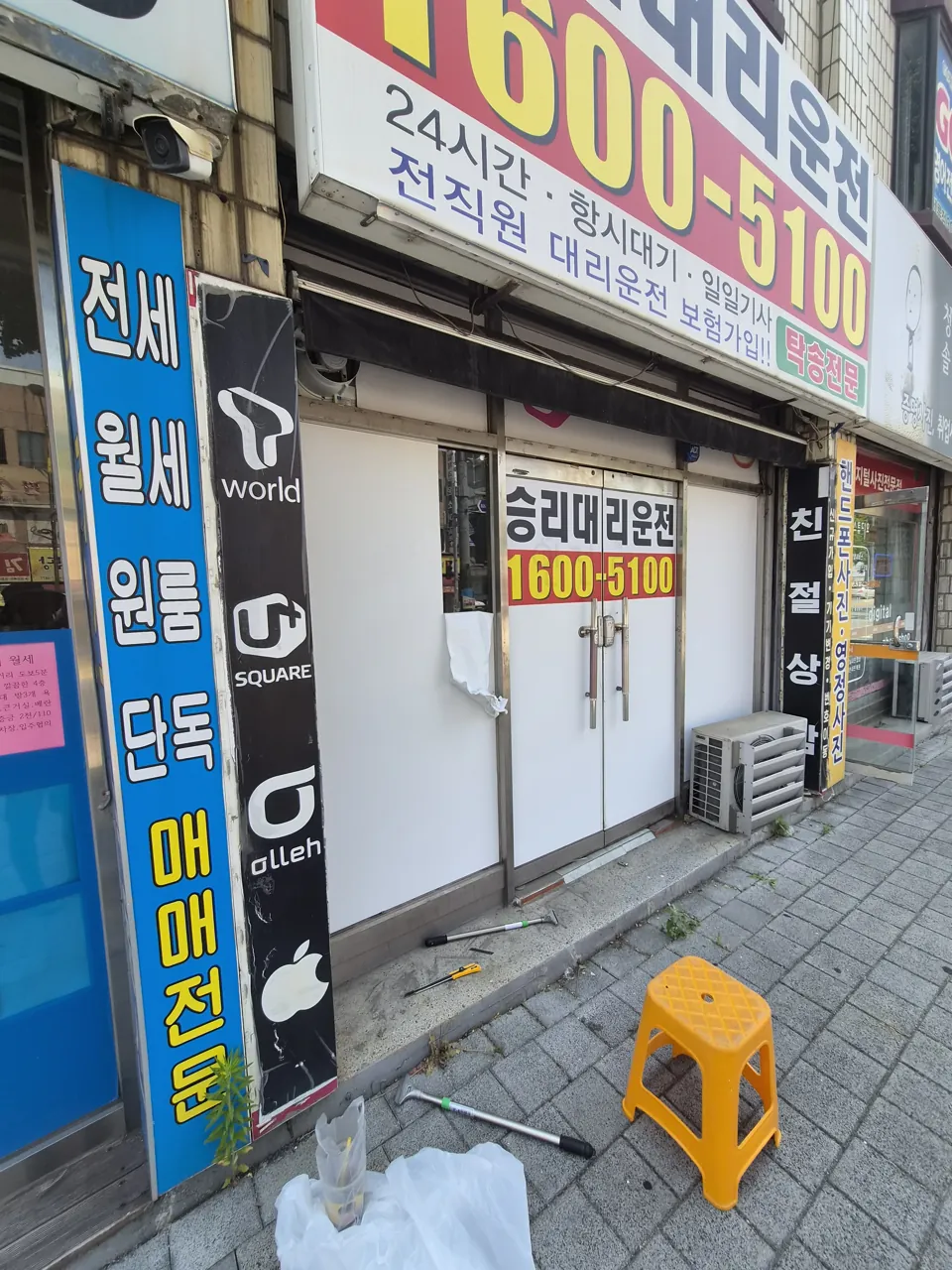 유리창 시트지 제거 전 매장 전경 | 서울 특수청소 올빼미청소