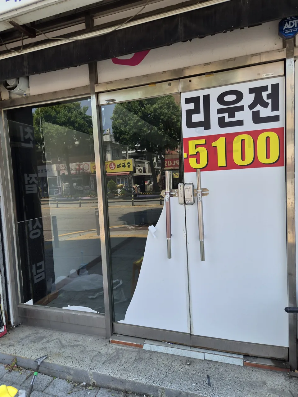 유리창 시트지를 벗겨내는 작업 중 | 서울 특수청소 올빼미청소