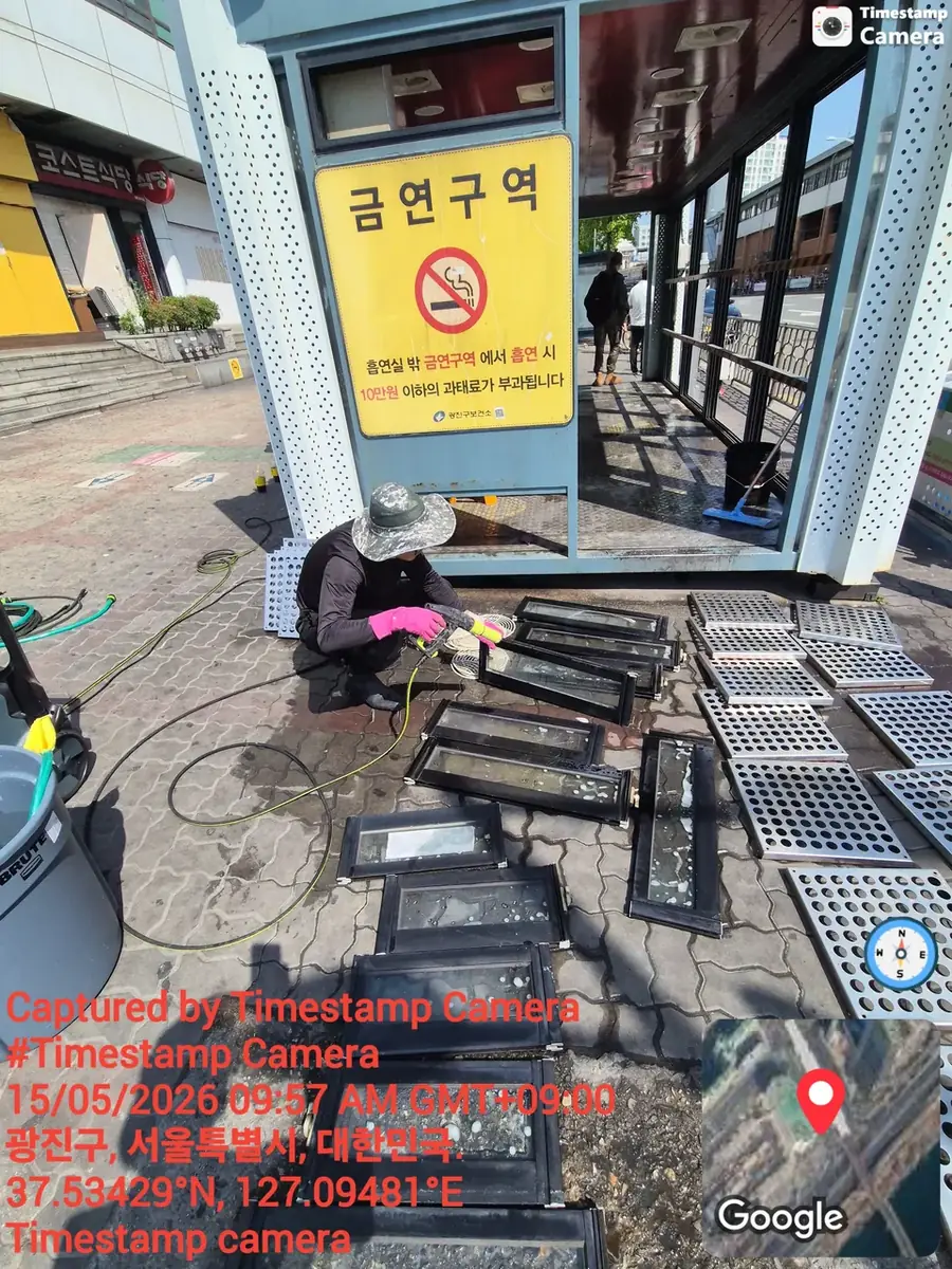광진구 본점 흡연부스 청소 — Timestamp Camera GPS 37.53429°N 127.09481°E 검증 사진