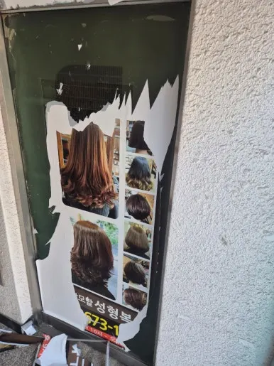 유리 시트지 청소 전