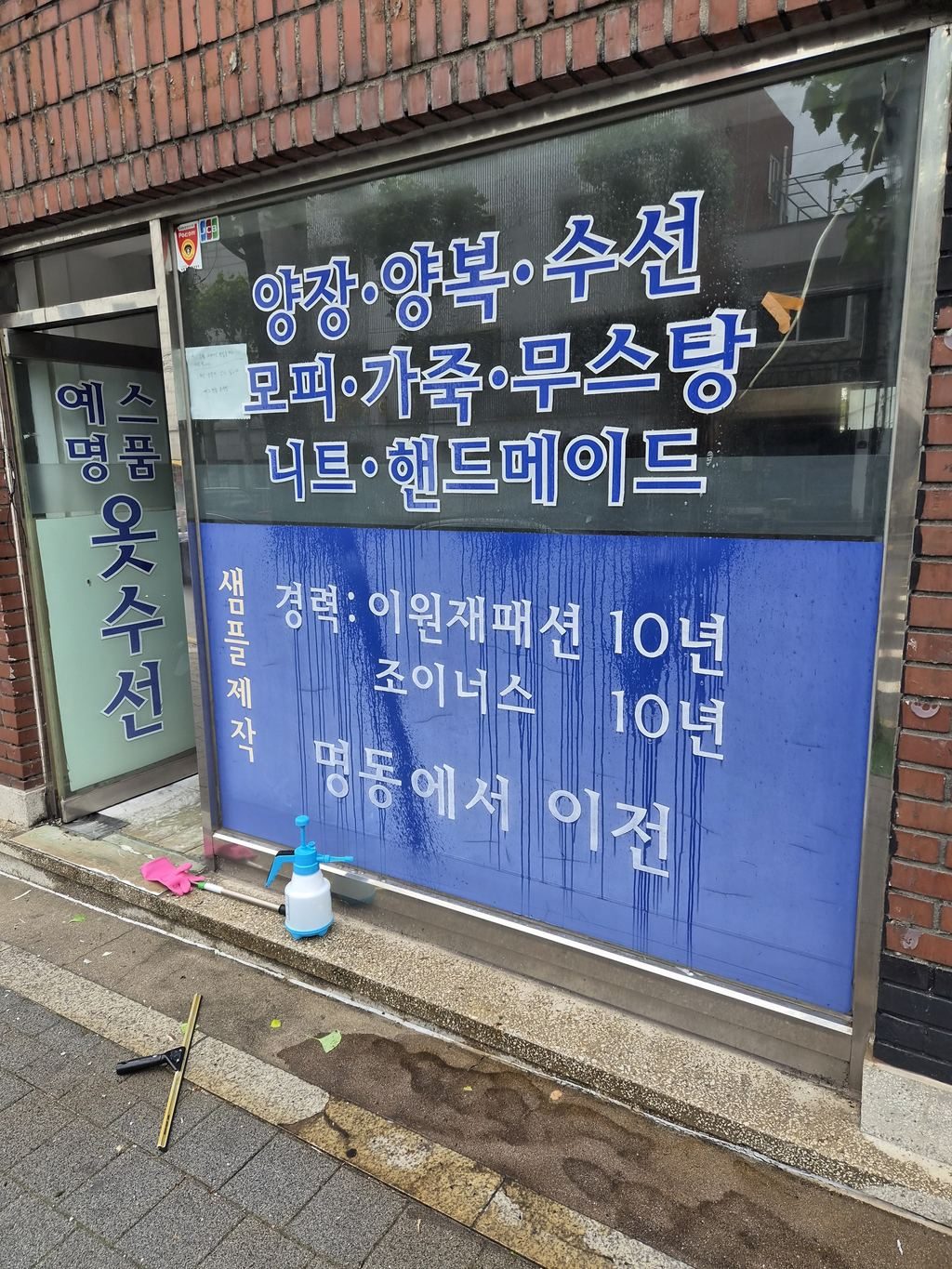 유리창청소 의뢰 시 시트지 동반 진단 — 외창·내창 동시 처리