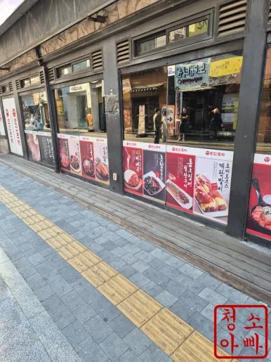 음식점 유리창 시트지 측면