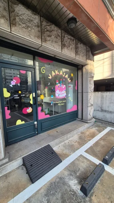 상가 유리 시트지 제거 완료 — 깨끗한 유리 복원